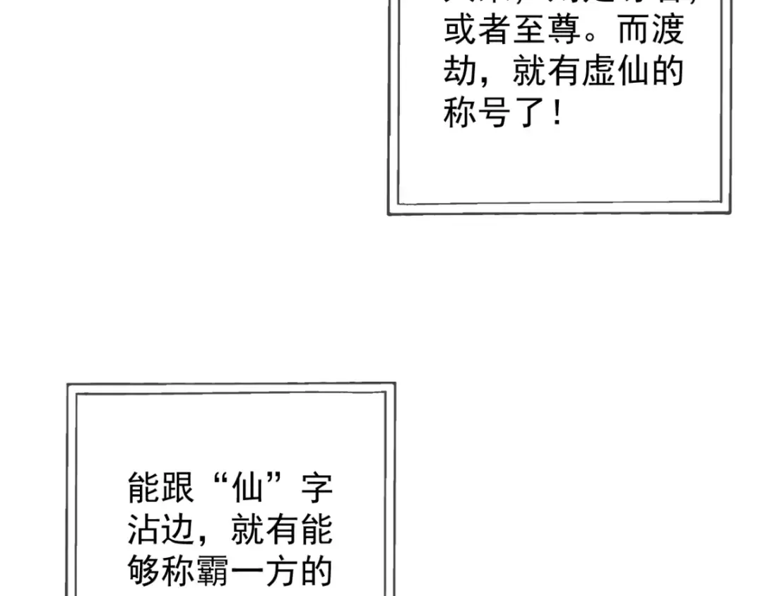 第12话 群雄相争 第34页