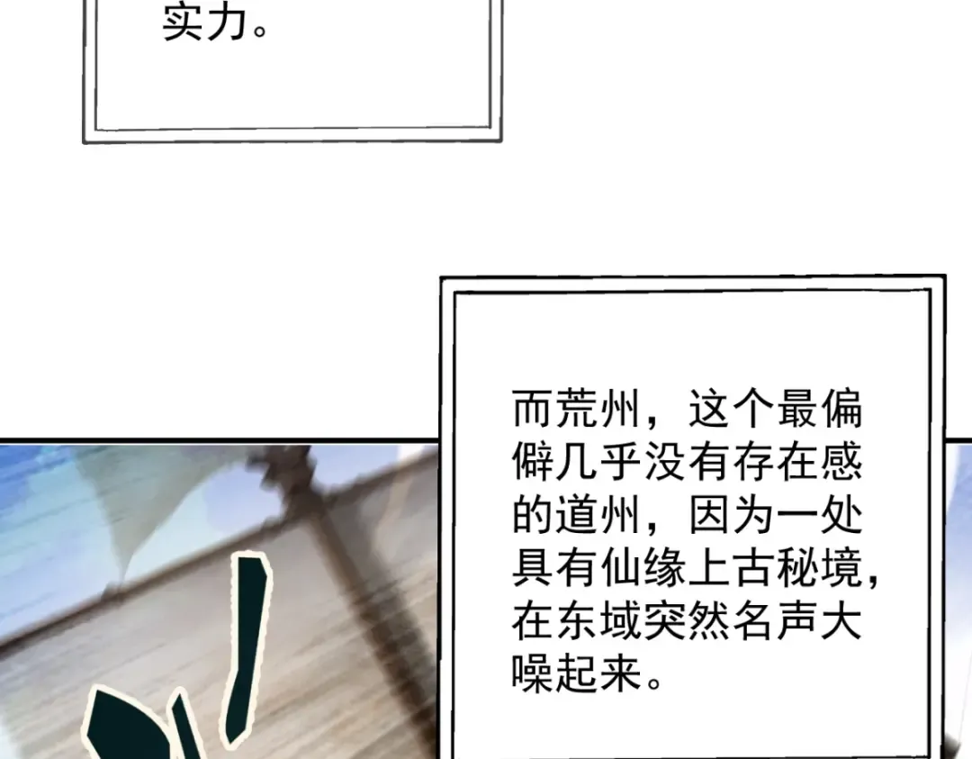 第12话 群雄相争 第35页