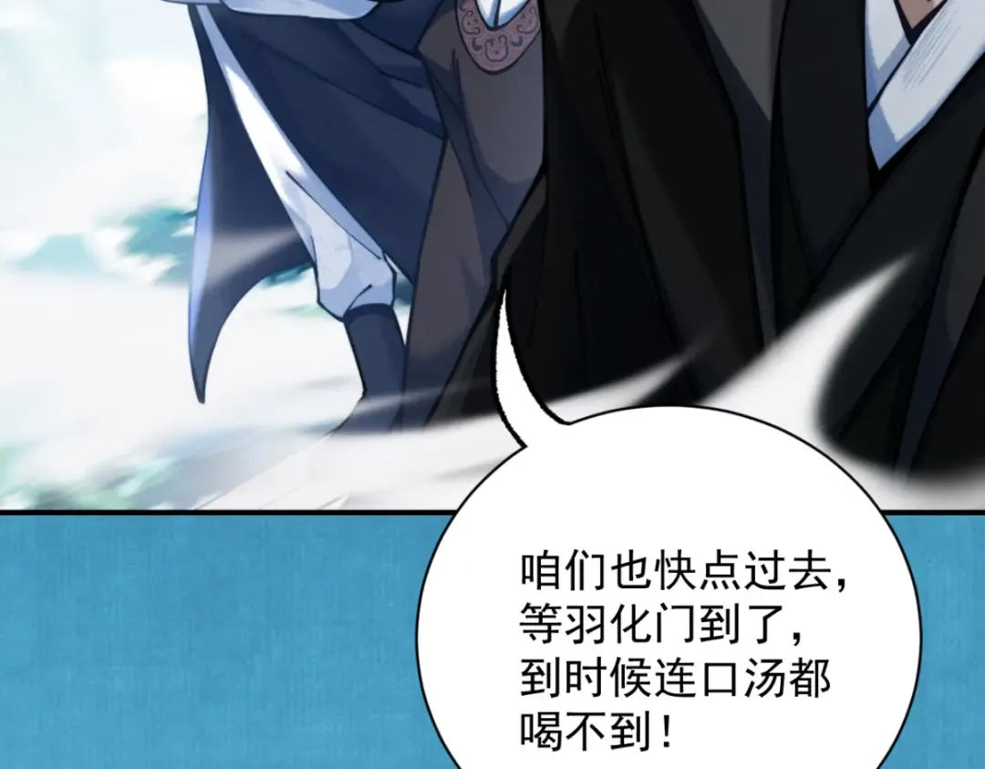 第12话 群雄相争 第44页