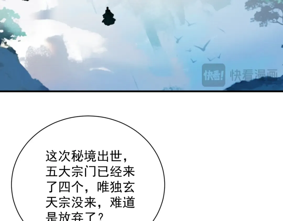 第12话 群雄相争 第50页