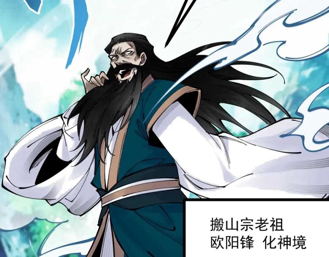 第12话 群雄相争 第54页