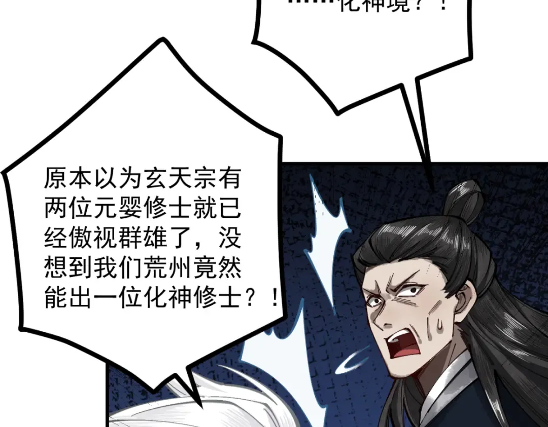 第12话 群雄相争 第57页