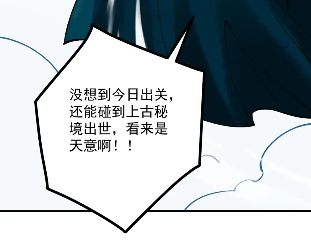 第12话 群雄相争 第62页