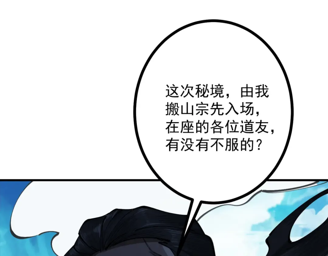 第12话 群雄相争 第63页