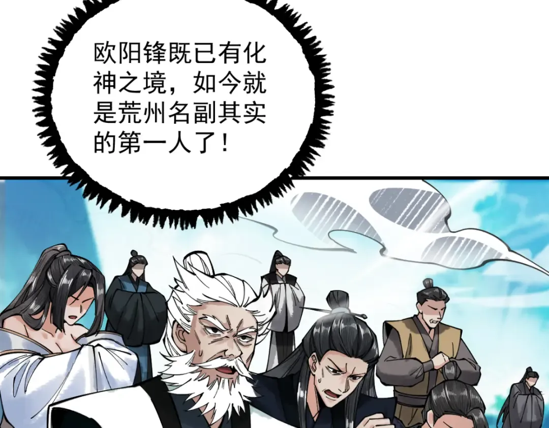 第12话 群雄相争 第67页