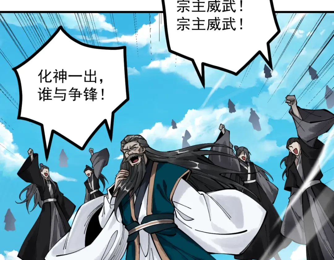 第12话 群雄相争 第70页