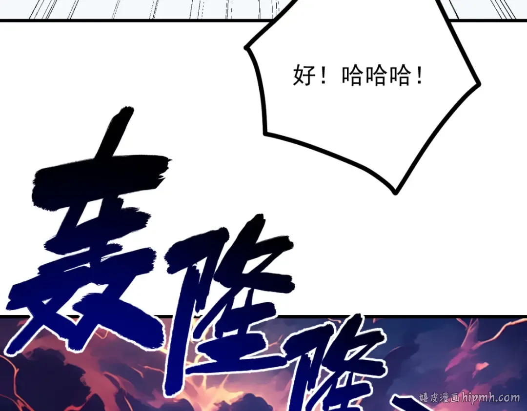 第12话 群雄相争 第72页