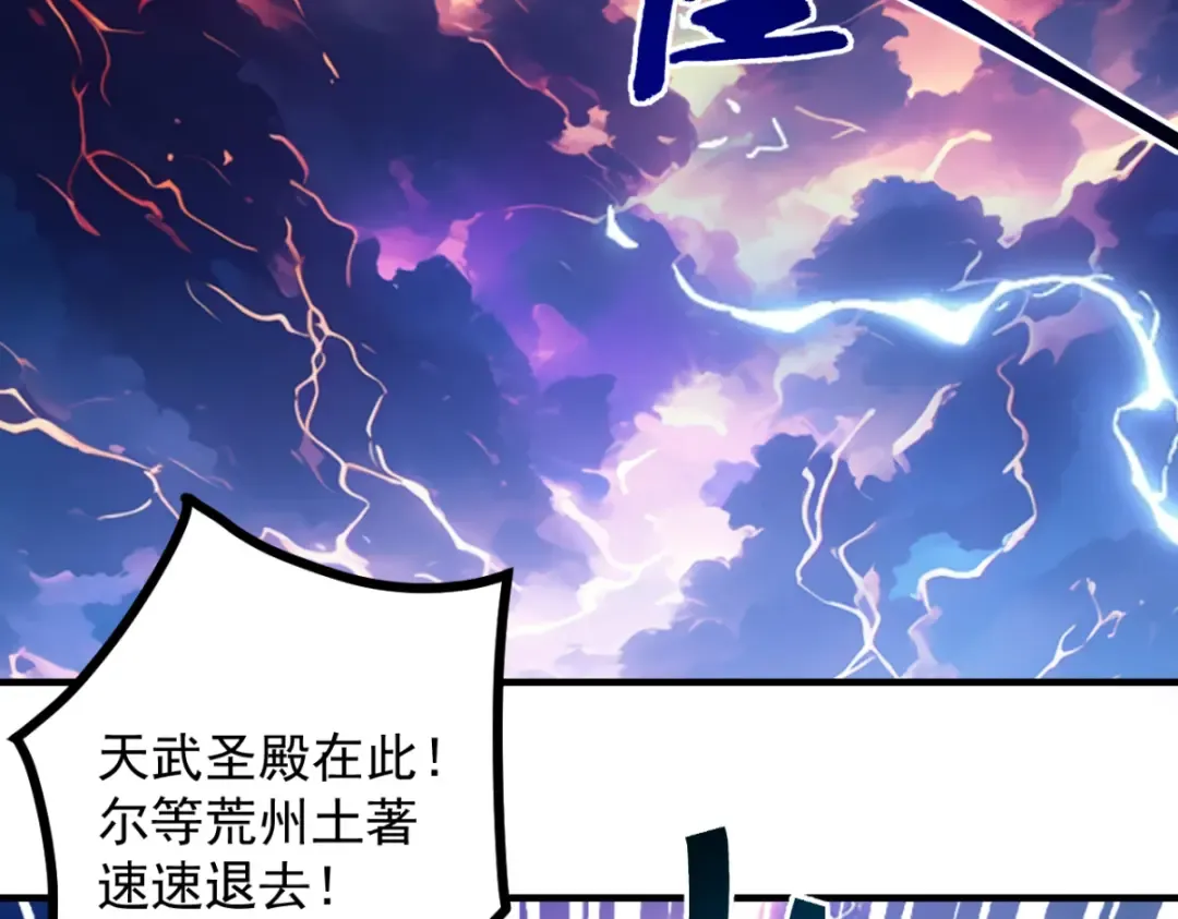 第12话 群雄相争 第73页