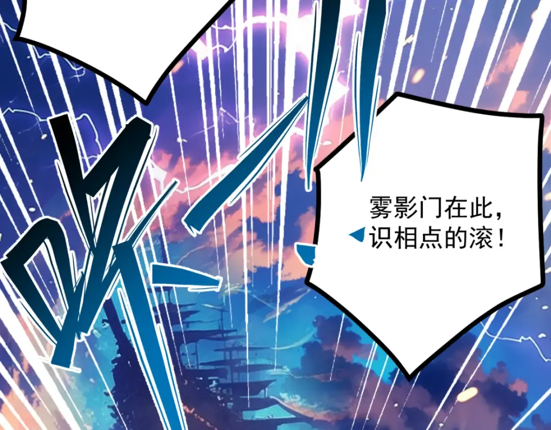 第12话 群雄相争 第74页