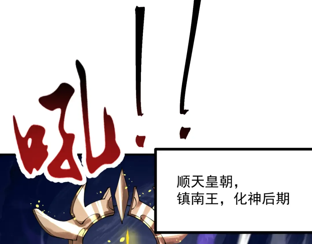 第12话 群雄相争 第78页