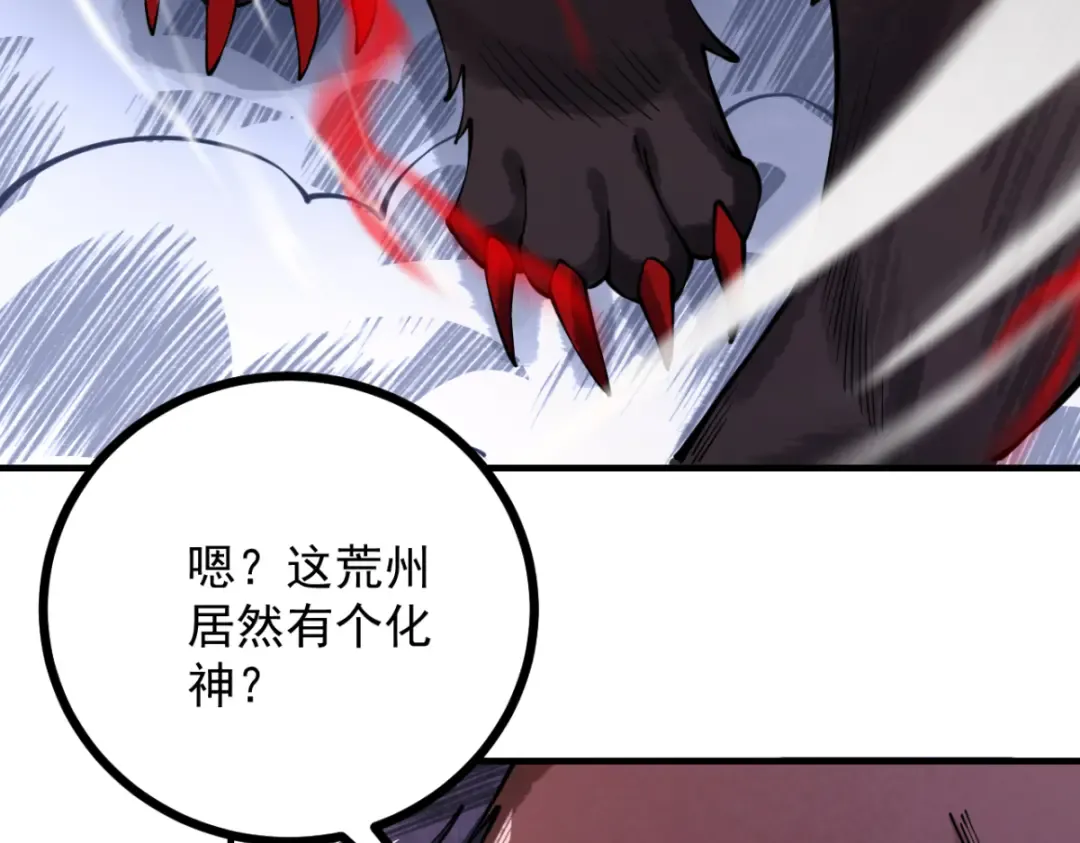 第12话 群雄相争 第82页