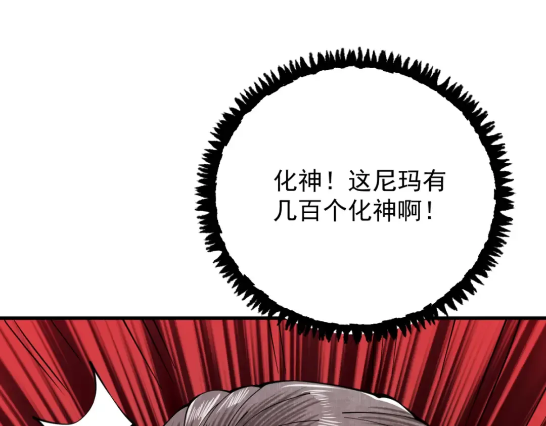 第12话 群雄相争 第85页