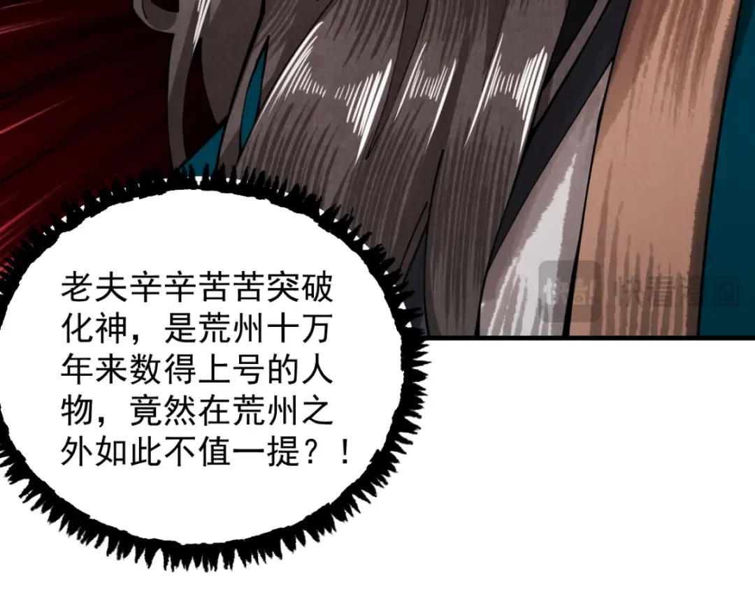 第12话 群雄相争 第87页