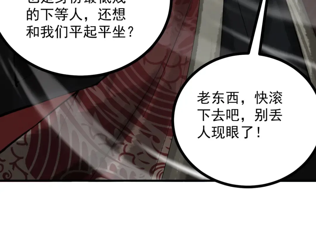 第12话 群雄相争 第93页