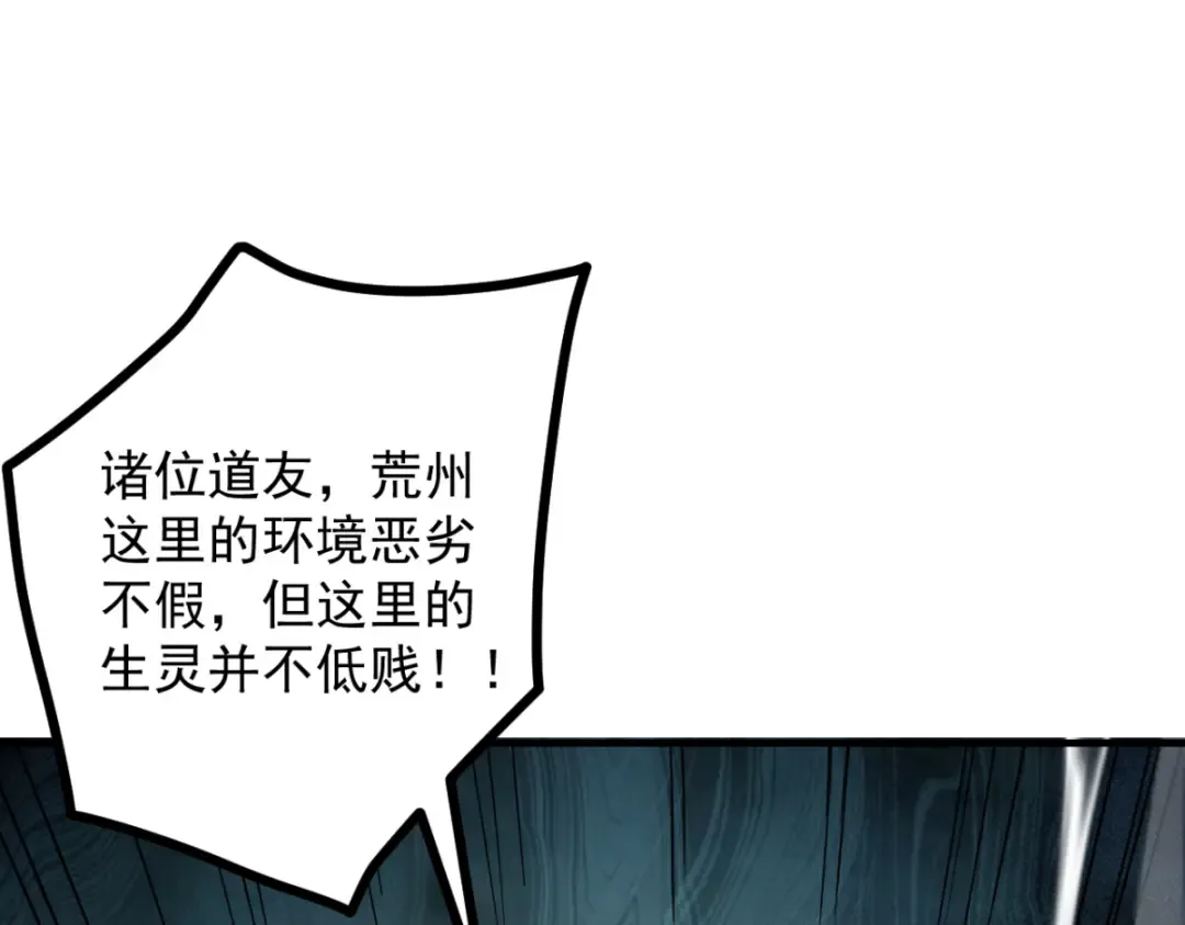 第12话 群雄相争 第94页