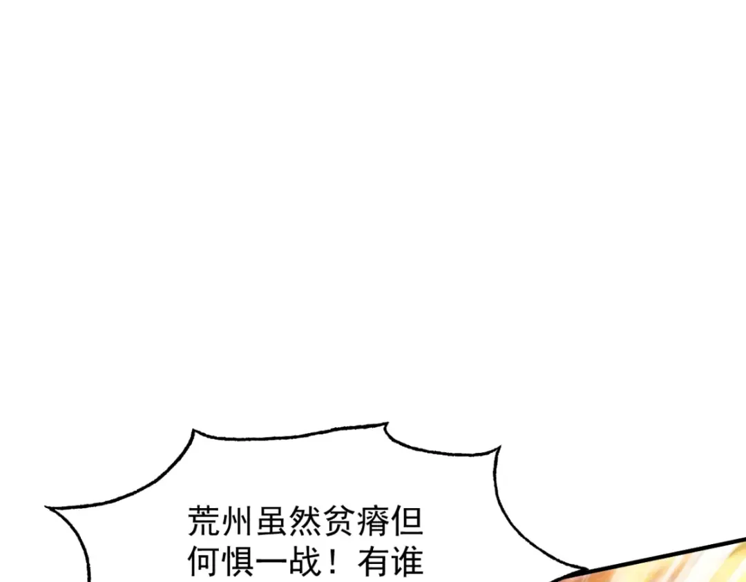 第12话 群雄相争 第102页
