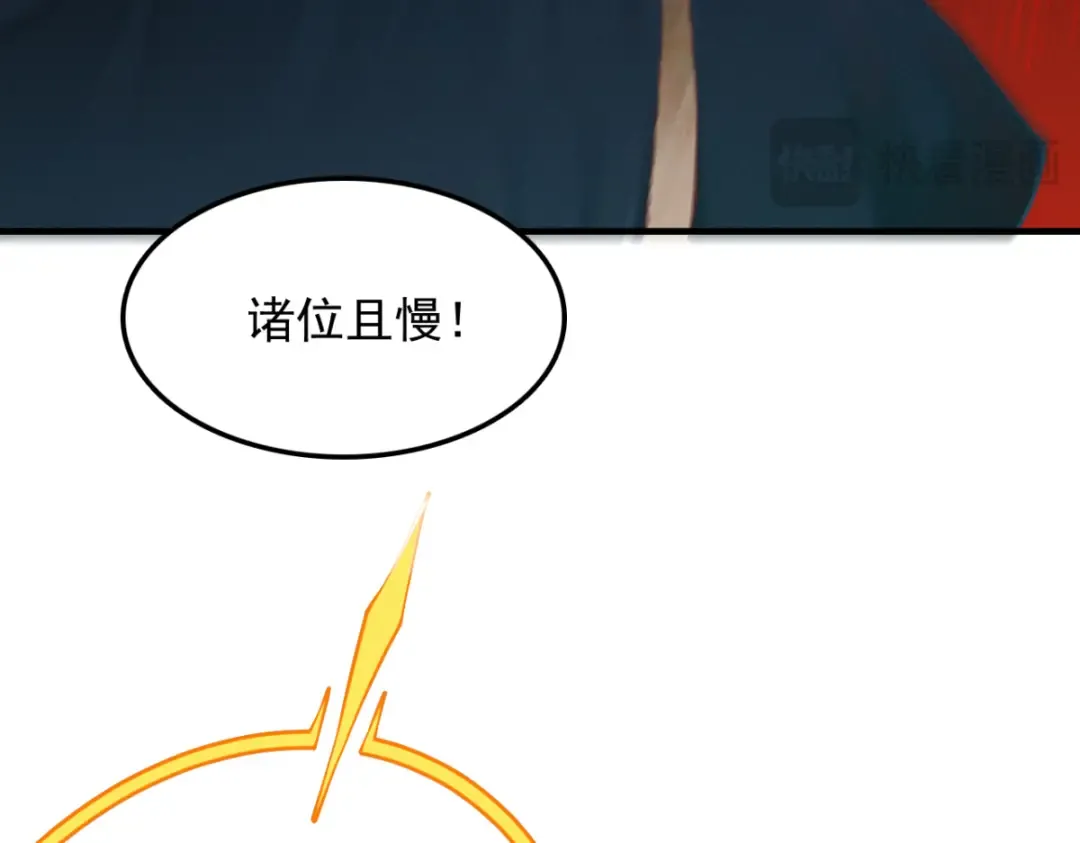 第12话 群雄相争 第109页