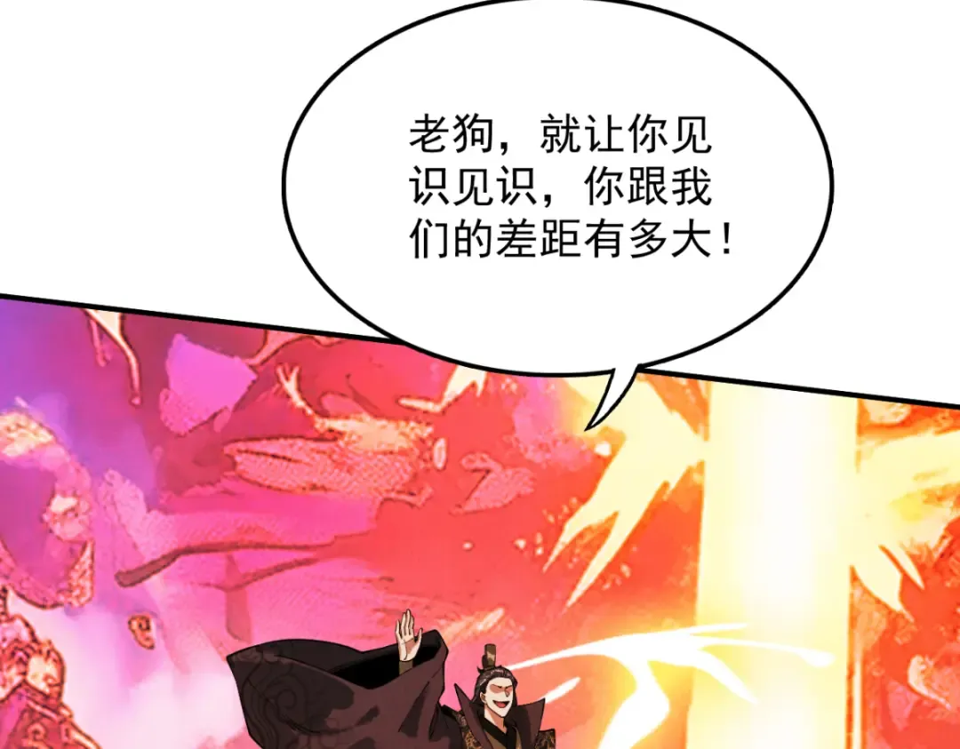 第12话 群雄相争 第117页