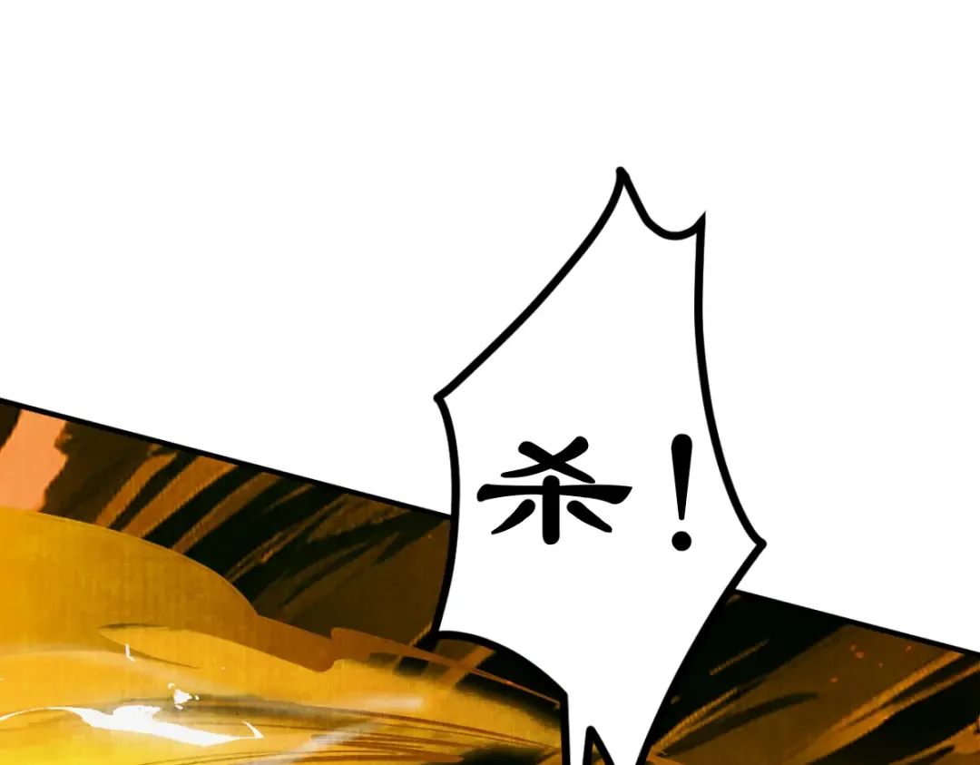 第12话 群雄相争 第125页