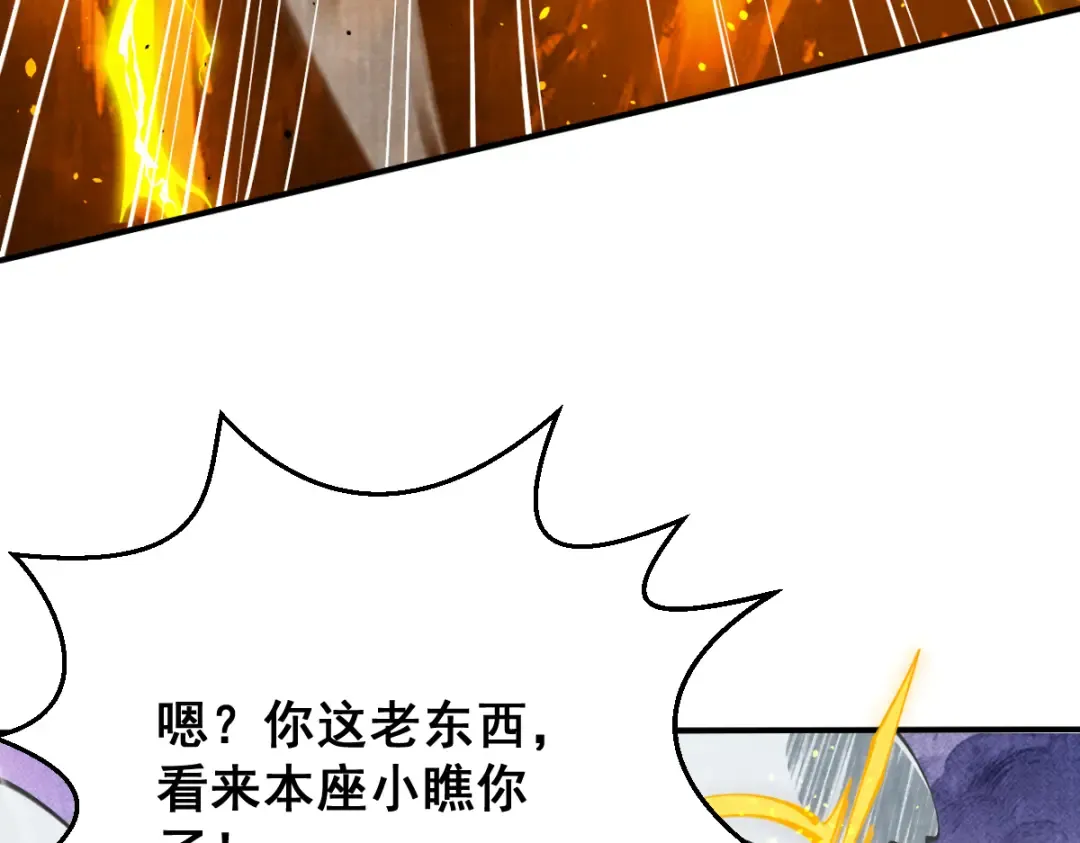 第12话 群雄相争 第132页