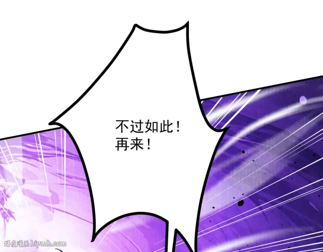 第12话 群雄相争 第136页