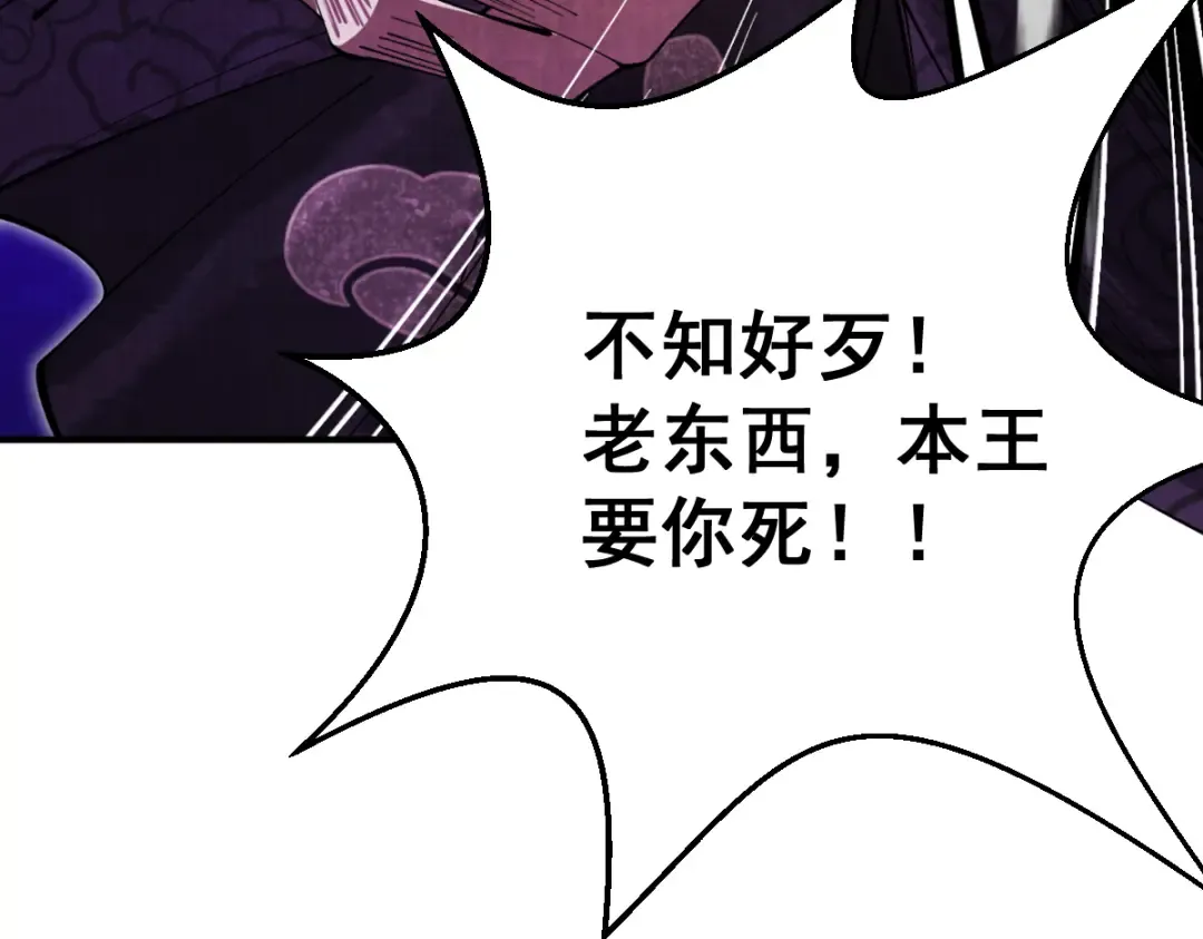 第12话 群雄相争 第145页