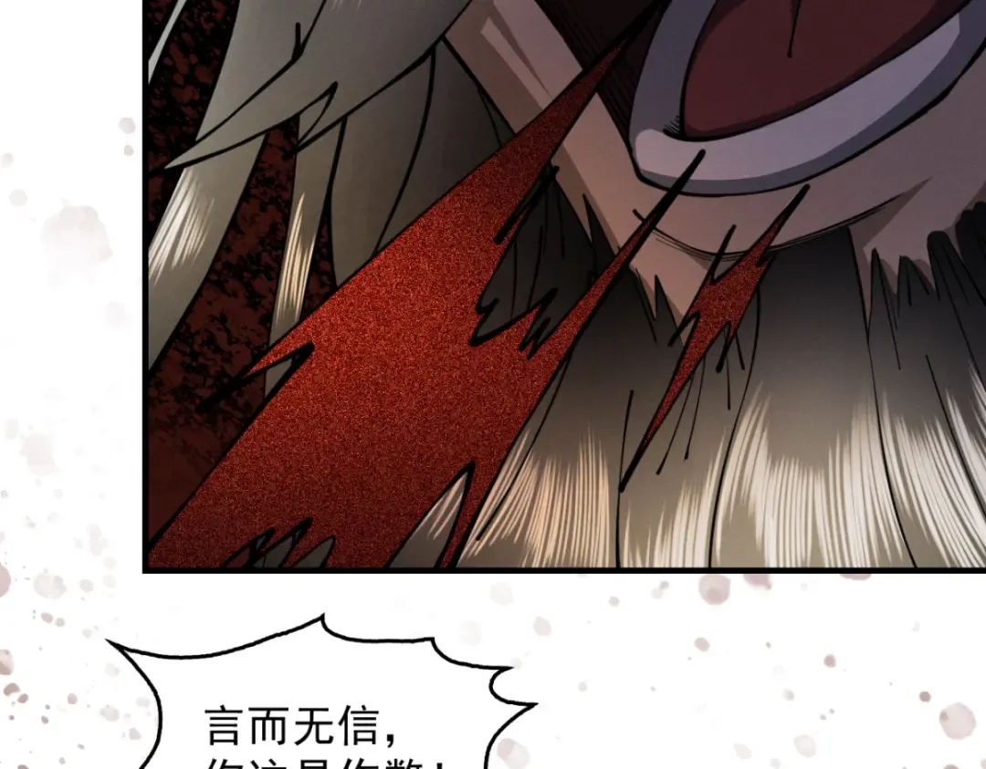 第12话 群雄相争 第153页