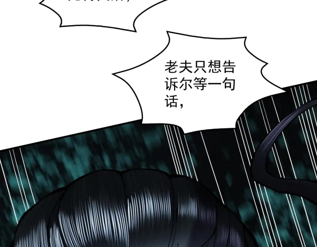 第12话 群雄相争 第157页