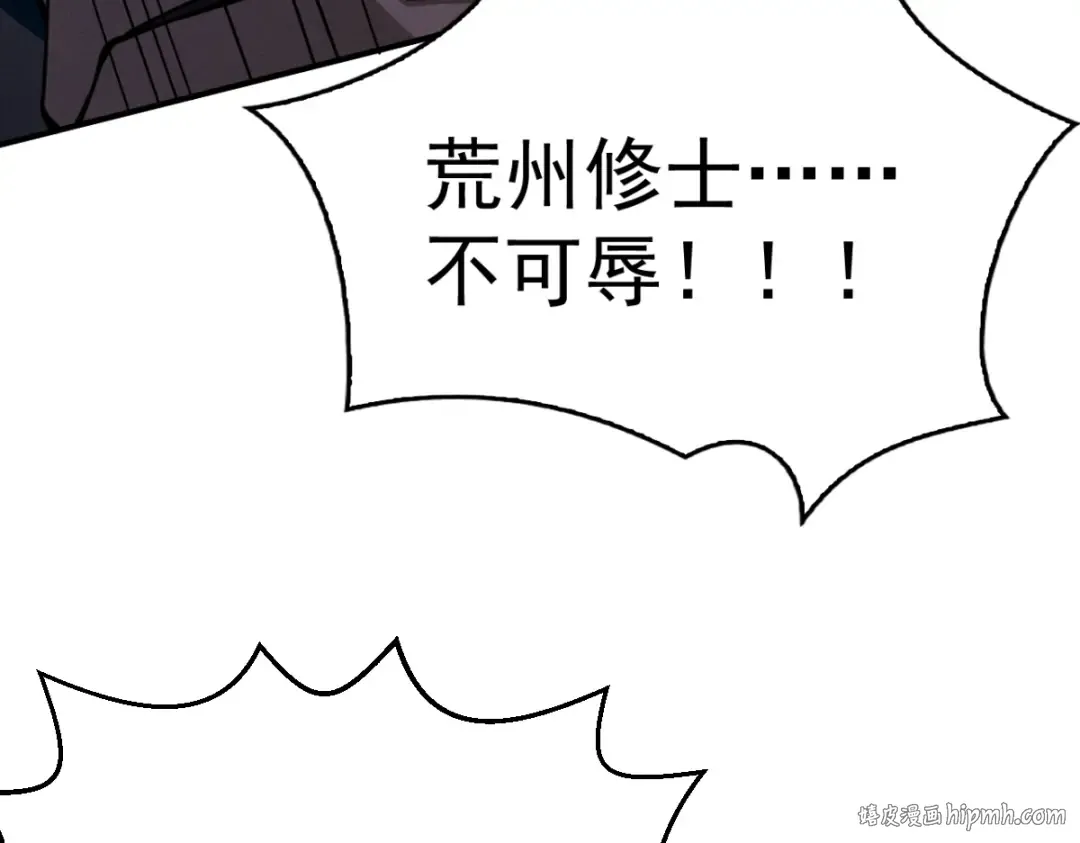 第12话 群雄相争 第160页