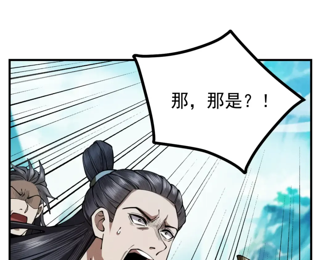 第12话 群雄相争 第170页