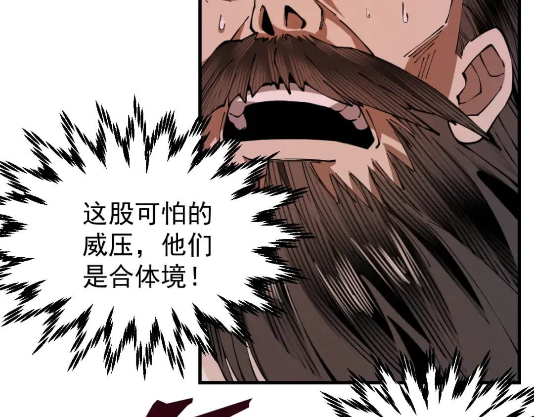 第12话 群雄相争 第178页