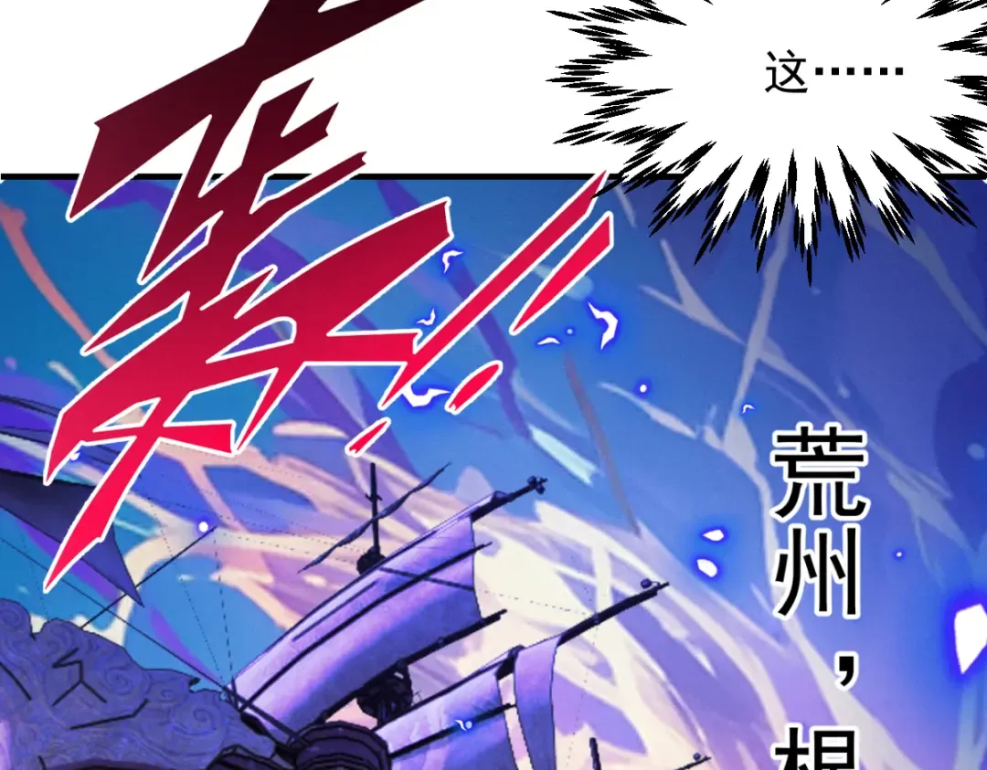 第12话 群雄相争 第179页
