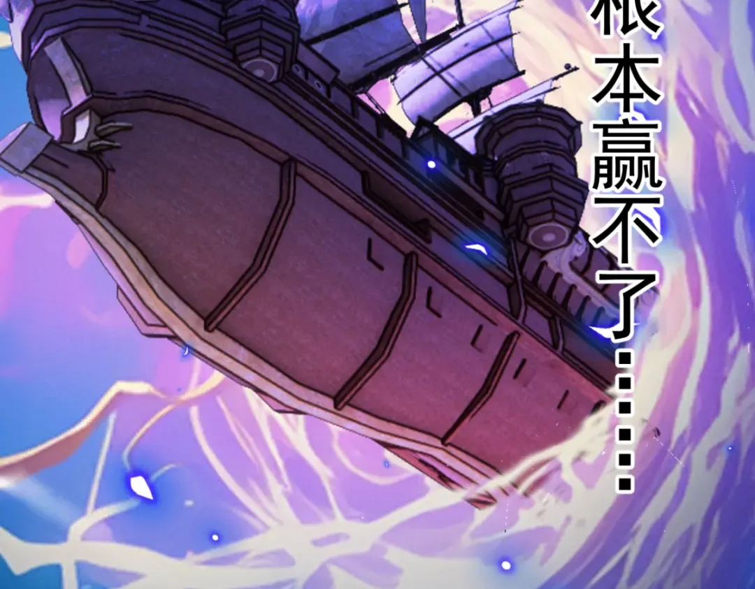 第12话 群雄相争 第180页