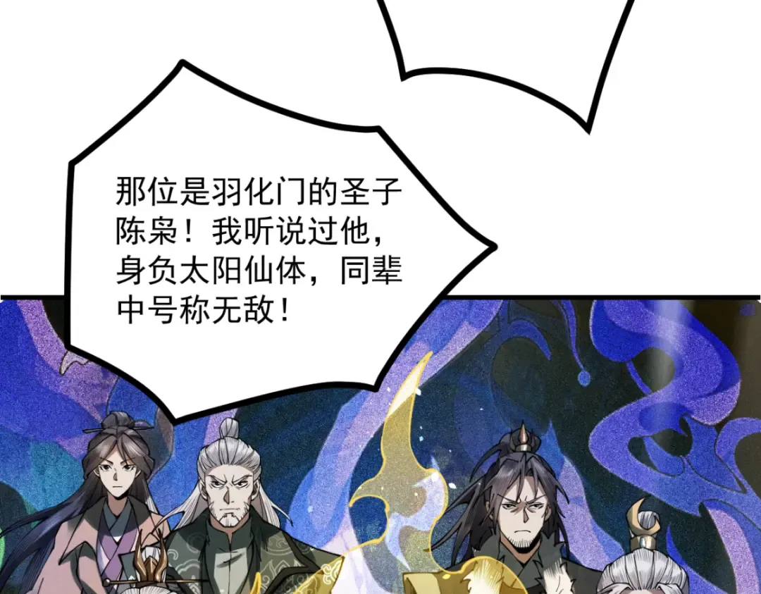 第12话 群雄相争 第185页