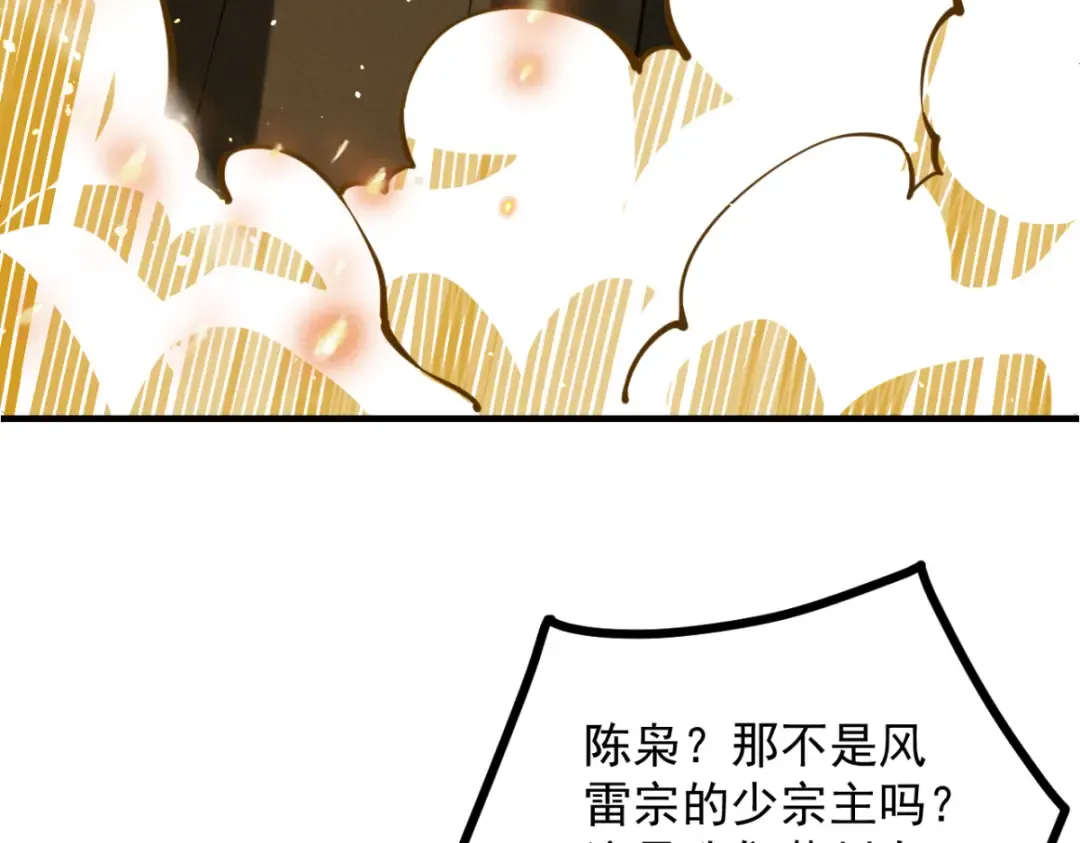 第12话 群雄相争 第189页