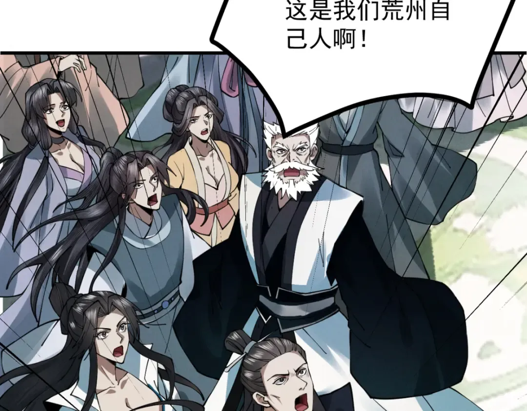 第12话 群雄相争 第190页