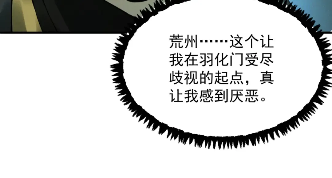 第12话 群雄相争 第194页