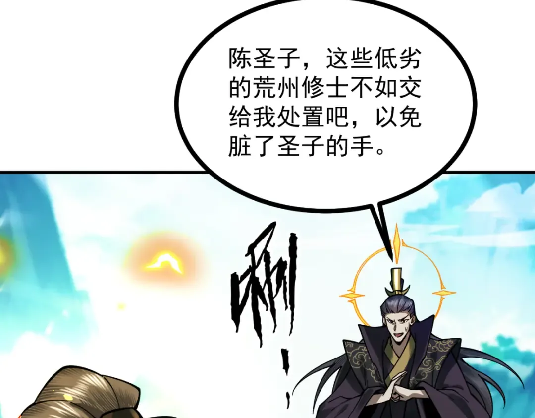 第12话 群雄相争 第202页