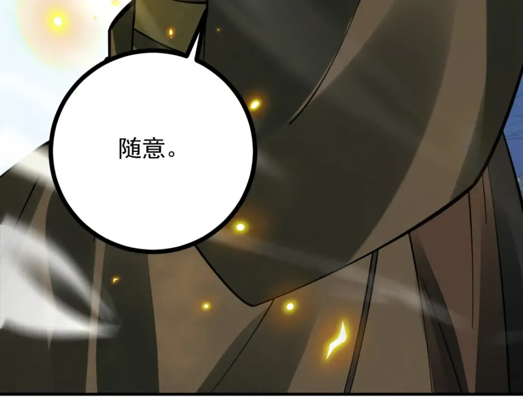 第12话 群雄相争 第205页