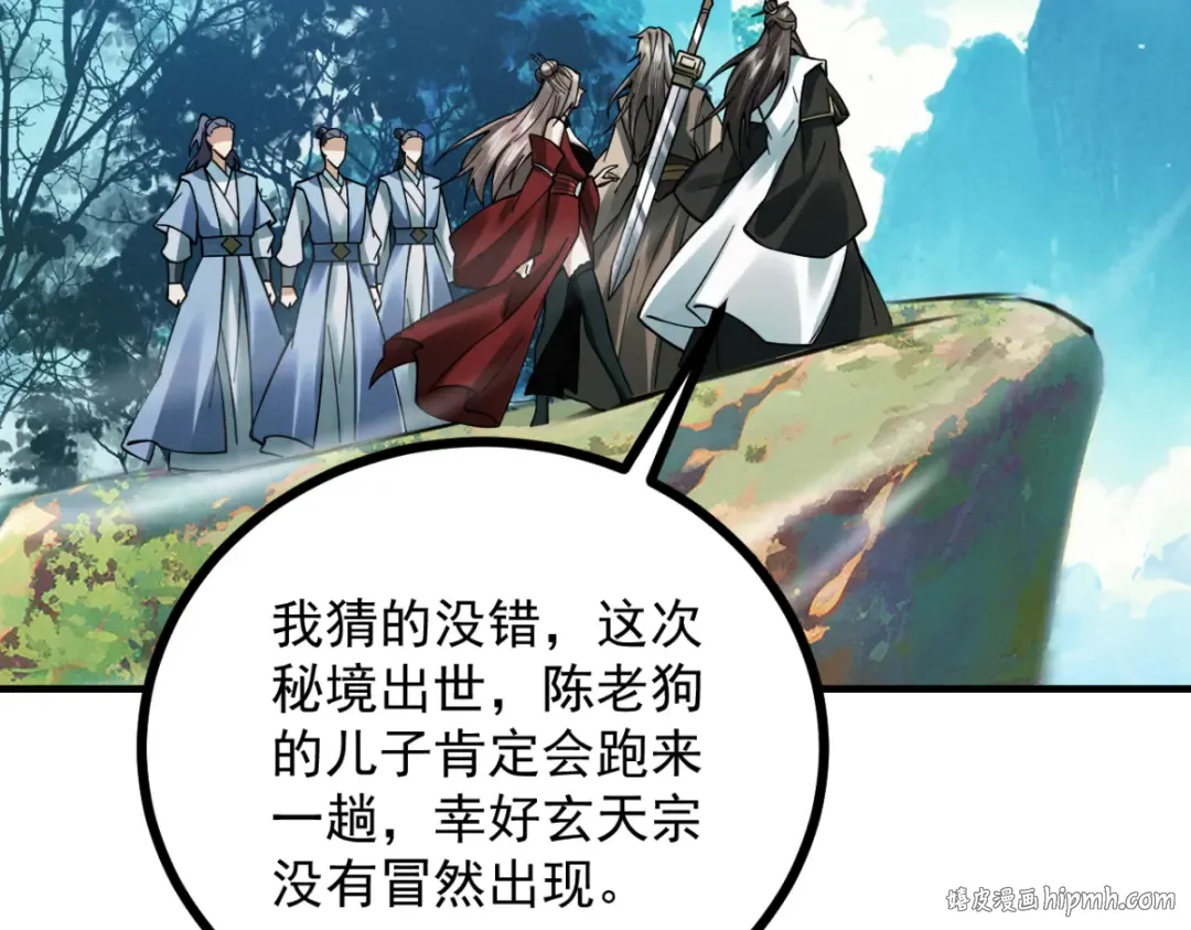 第12话 群雄相争 第208页