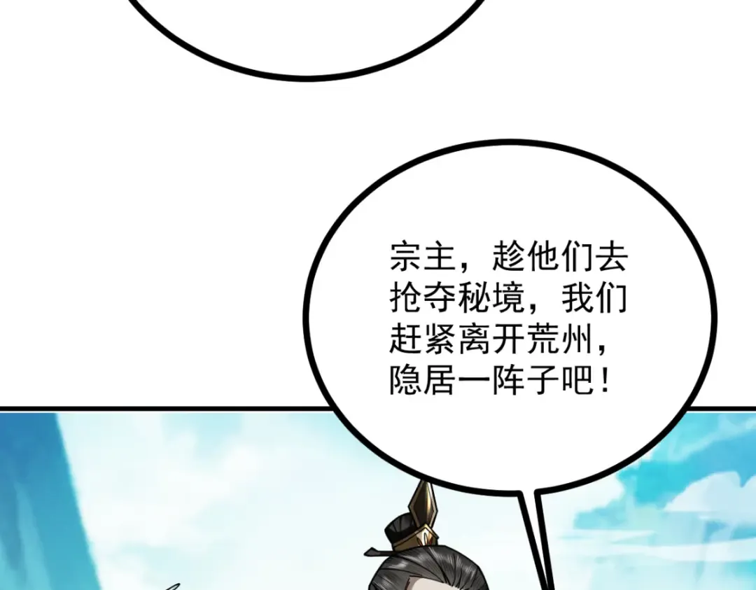 第12话 群雄相争 第209页