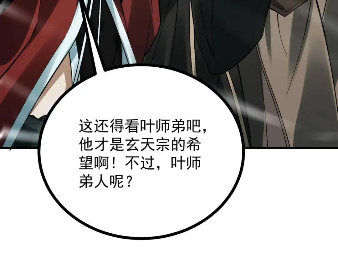 第12话 群雄相争 第211页