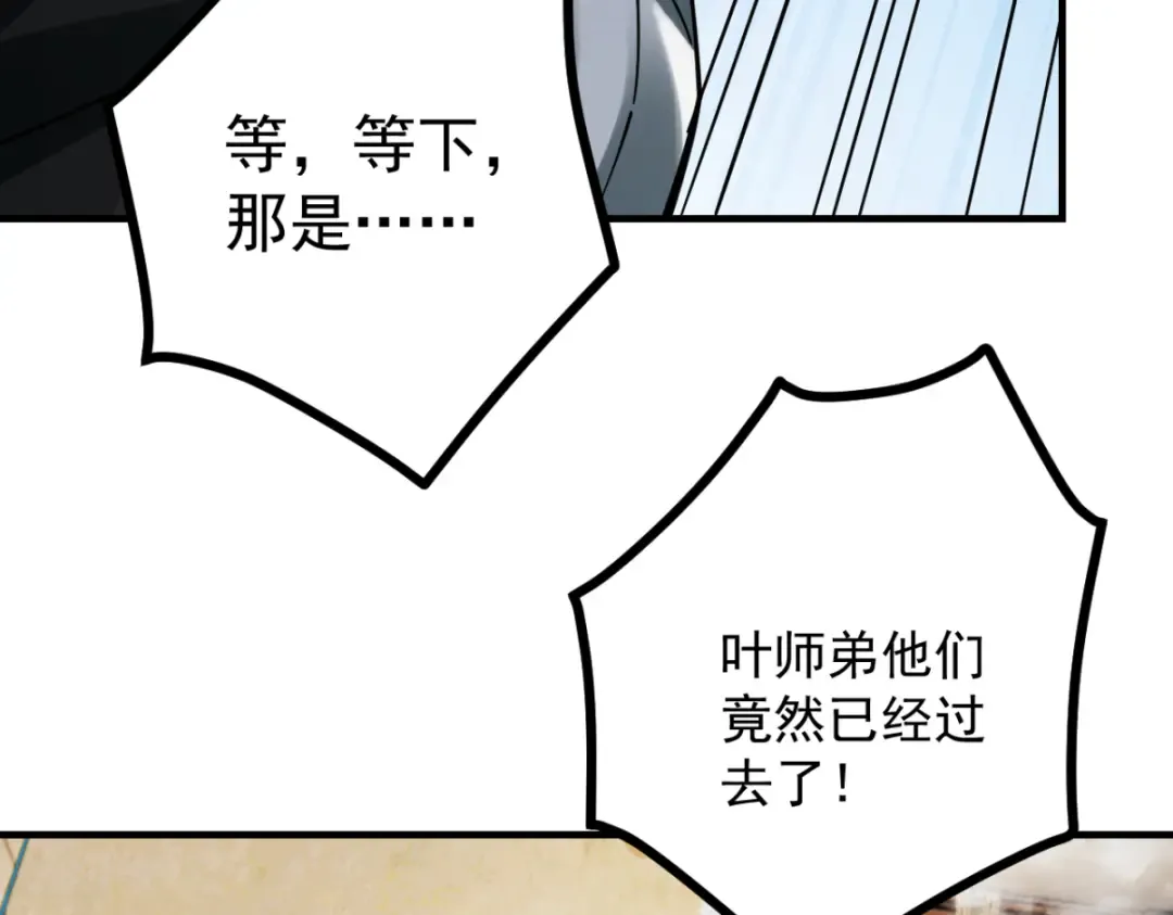 第12话 群雄相争 第214页