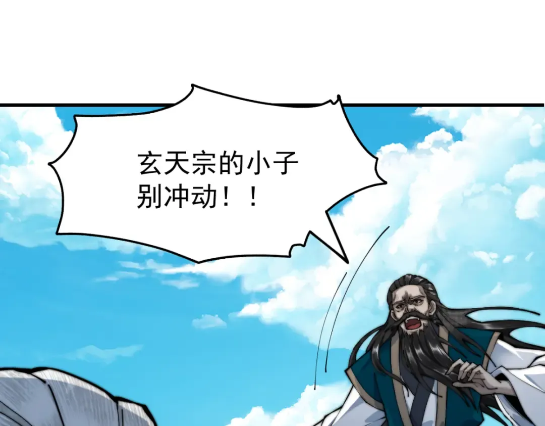 第12话 群雄相争 第218页