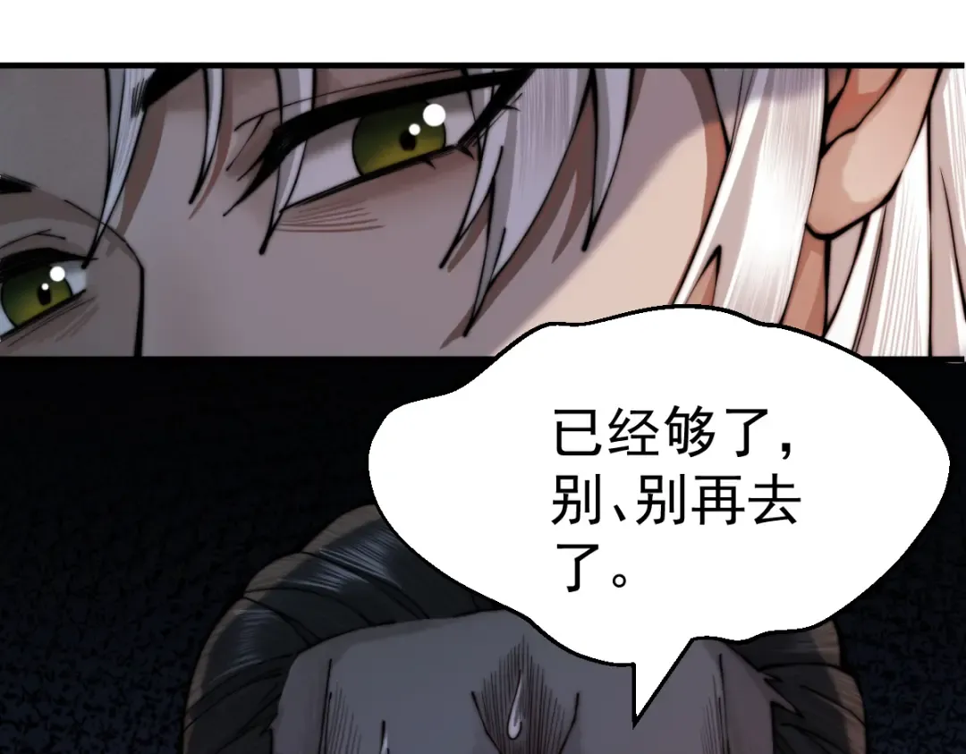 第12话 群雄相争 第220页
