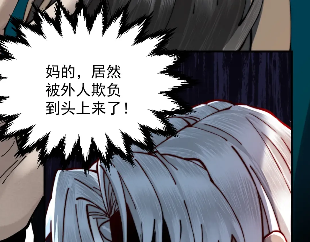 第12话 群雄相争 第222页