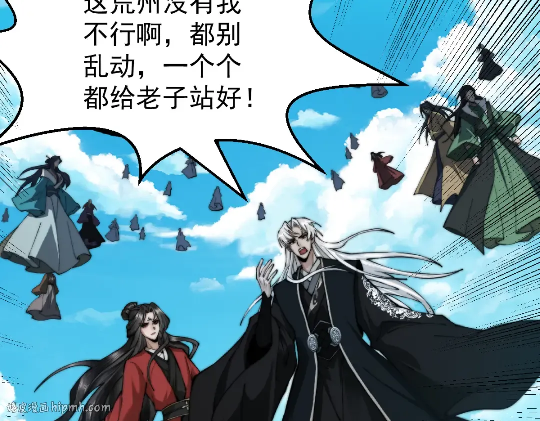 第12话 群雄相争 第224页