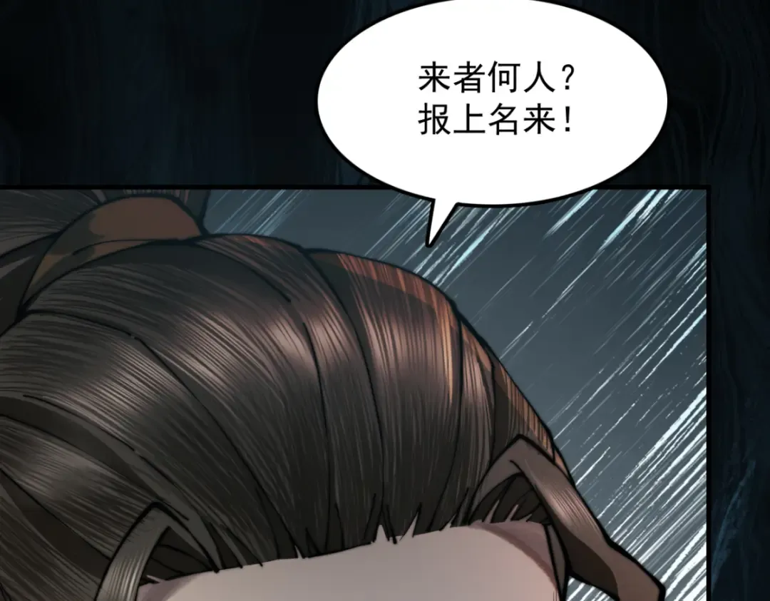第12话 群雄相争 第228页