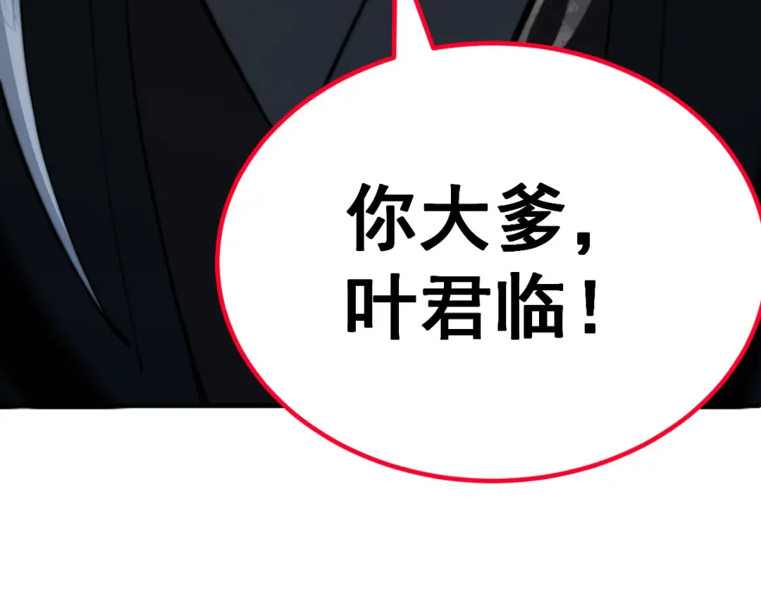 第12话 群雄相争 第234页