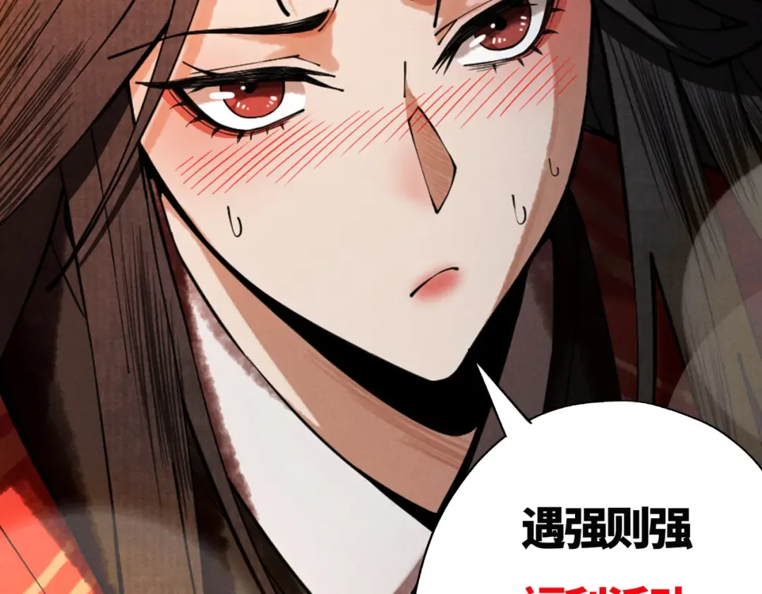 第12话 群雄相争 第237页